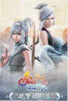 在线免费动漫回南天记事海报